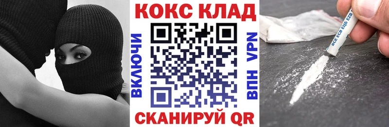 Купить где  Гусиноозёрск  Кокаин VHQ 