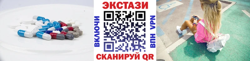 ЭКСТАЗИ 300 mg Купить закладки Гусиноозёрск