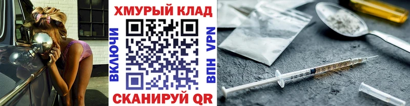 Героин VHQ Купить Гусиноозёрск