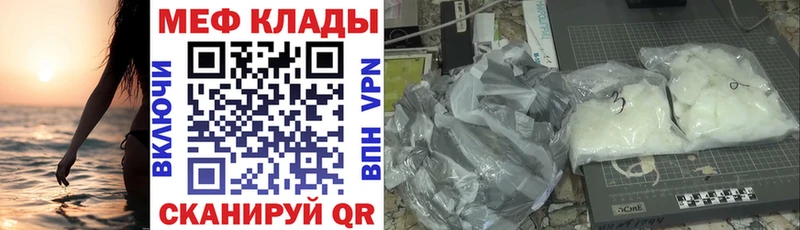 Купить Гусиноозёрск МЯУ-МЯУ кристаллы