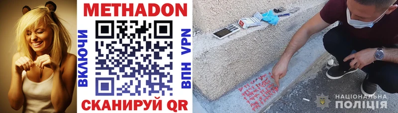 Купить  Гусиноозёрск  Метадон мёд 